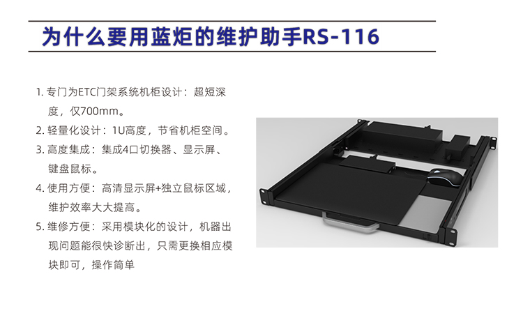 ETC維護(hù)助手+自由流-5_02.jpg