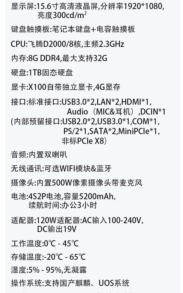 護(hù)盾X15F詳情頁_09.jpg