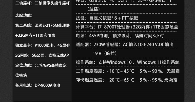 DP-9000詳情頁(yè)_10.jpg