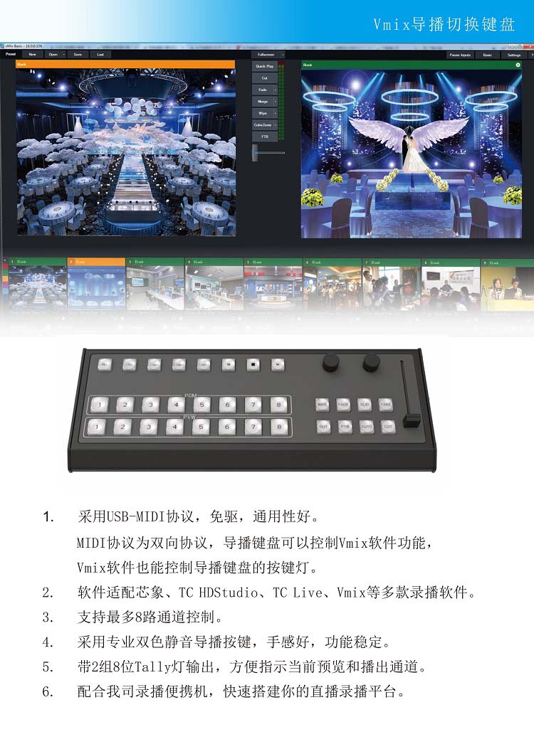 KB-120 Vmix導播鍵盤-圖片-0.jpg