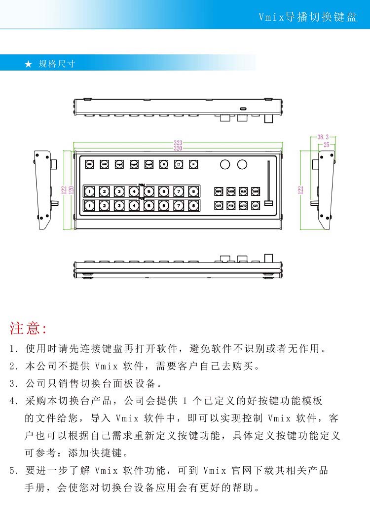 KB-120 Vmix導播鍵盤-圖片-3.jpg