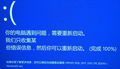 加固筆記本電腦出現(xiàn)Window10電腦開機藍屏怎么解決