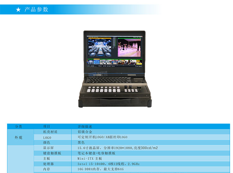 便攜直播主機(jī)