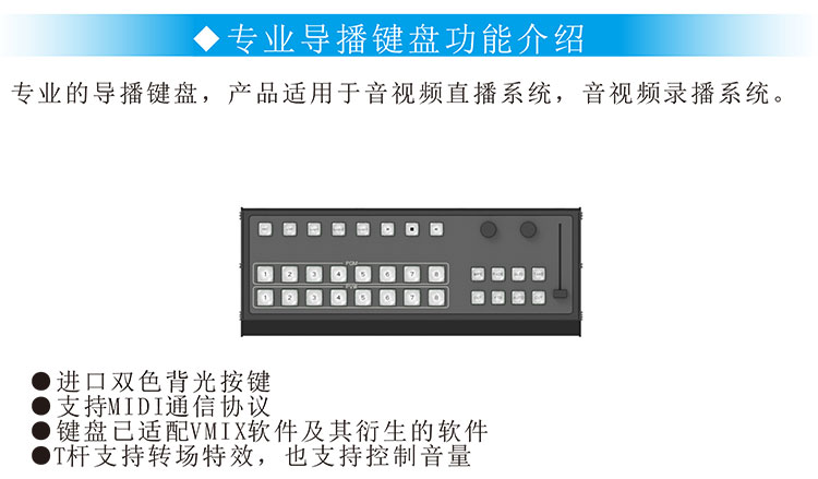 便攜直播主機(jī)