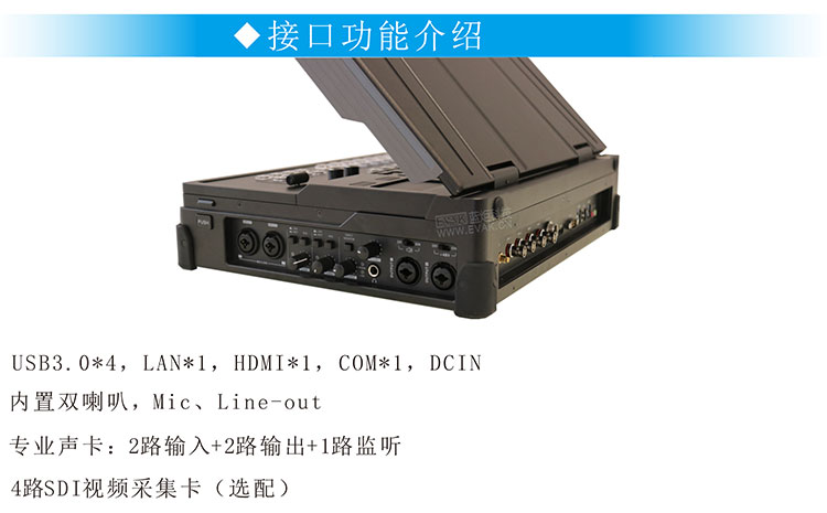 便攜直播主機(jī)