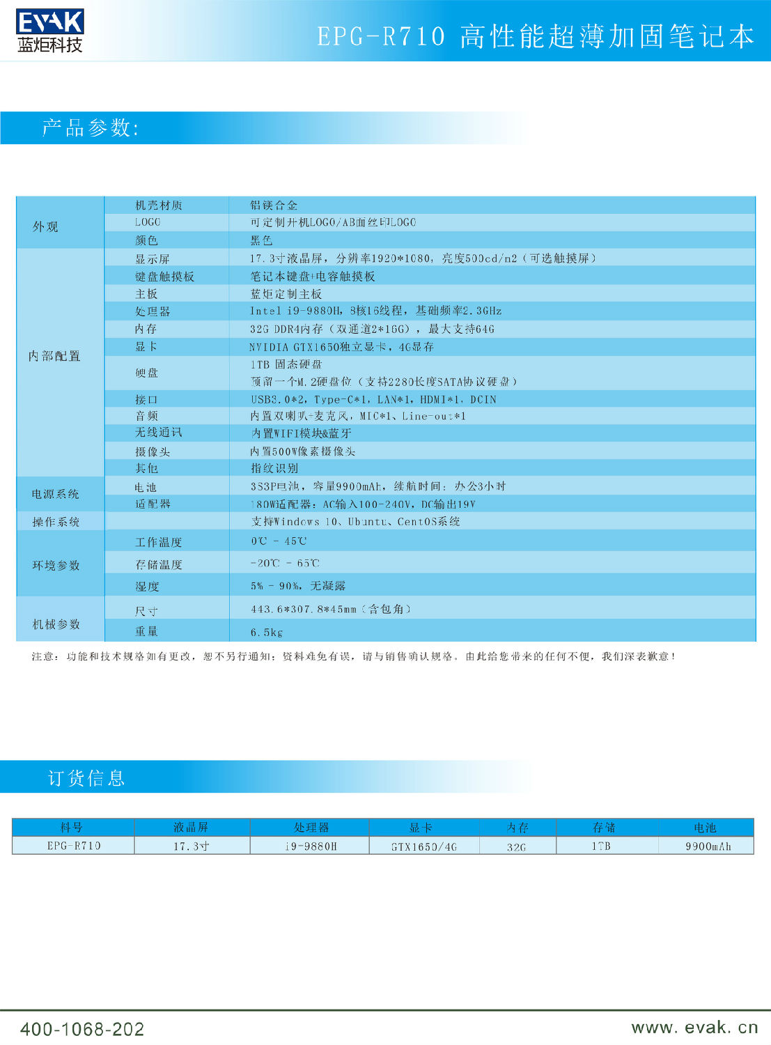 EPG-R710 高性能超薄加固筆記本（有造型）-5.jpg